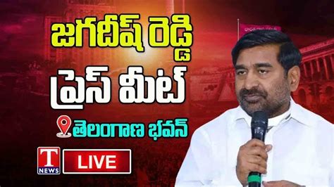 Live Jagadish Reddy Press Meet Telangana Bhavan T News Youtube