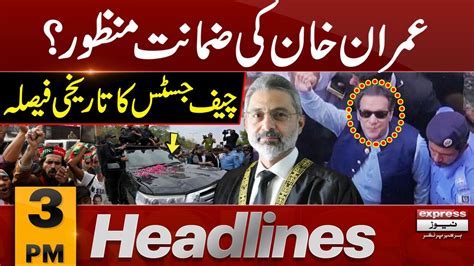 Imran Khan Bail Supreme Court Big Decision News Headlines 3 Pm 3 November 2023 Express