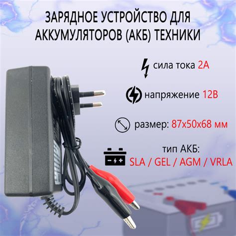 Зарядное устройство для аккумуляторов 12В-2А - купить с доставкой по ...