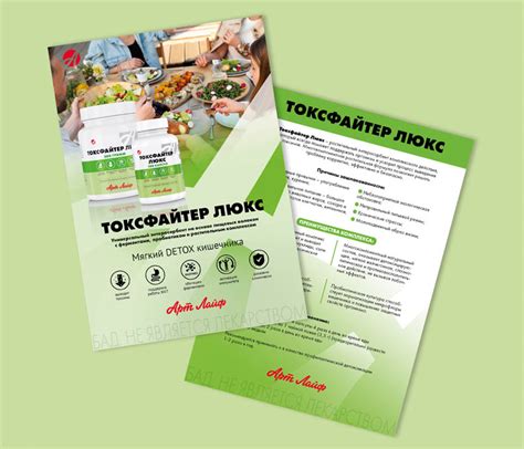 Токсфайтер Люкс | Листовка