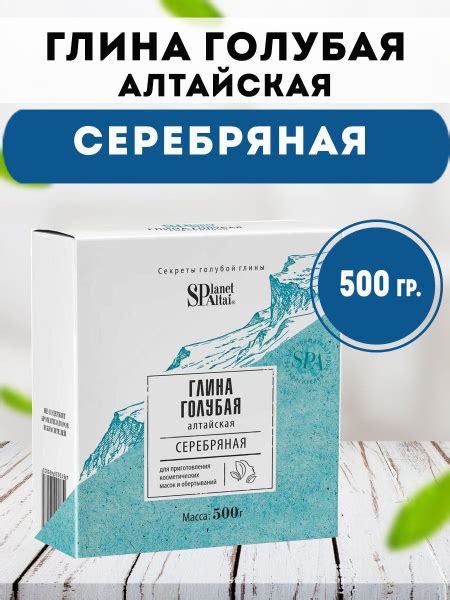 Глина голубая серебрянная, Две линии 500 г - купить с доставкой по ...