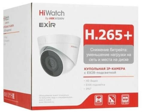 HiWatch Видеокамера 2Мп уличная с EXIR-подсветкой до 30м (DS-I203 (D ...