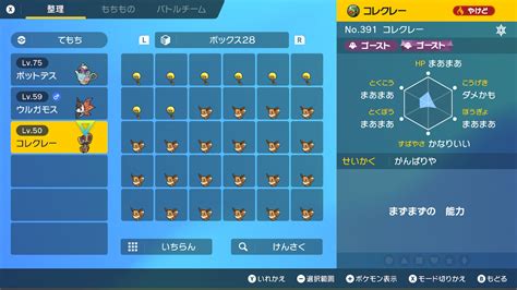 【ポケモンsv】a0コレクレーの厳選方法｜色違いやタマゴは手に入る？【スカーレット・バイオレット】 攻略大百科