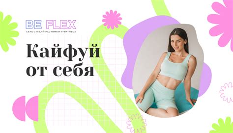 Главная – Beflex