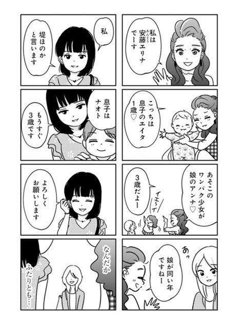 自分が女でいられる場所を守りたかった主婦の話②33 日常とsnsの 上野りゅうじん 12月6日「あなたの妻〜」上下巻・発売 さんのマンガ ツイコミ仮