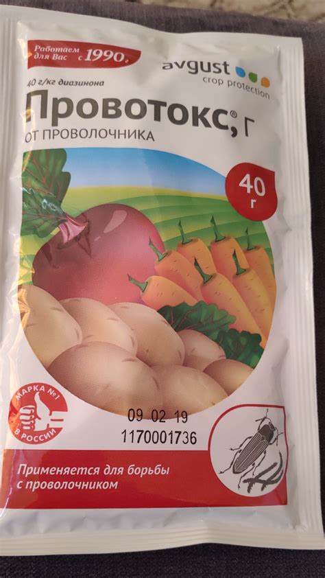 Средство от проволочника Avgust Провотокс | отзывы
