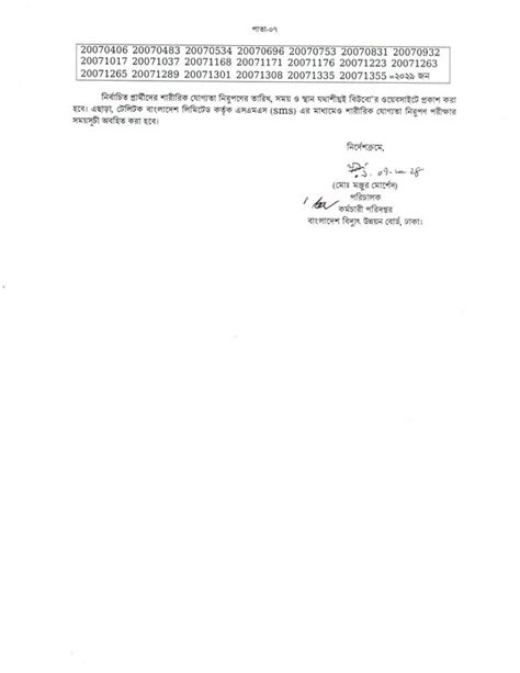 BPDB Exam Result 2024 Bpdb Gov Bd