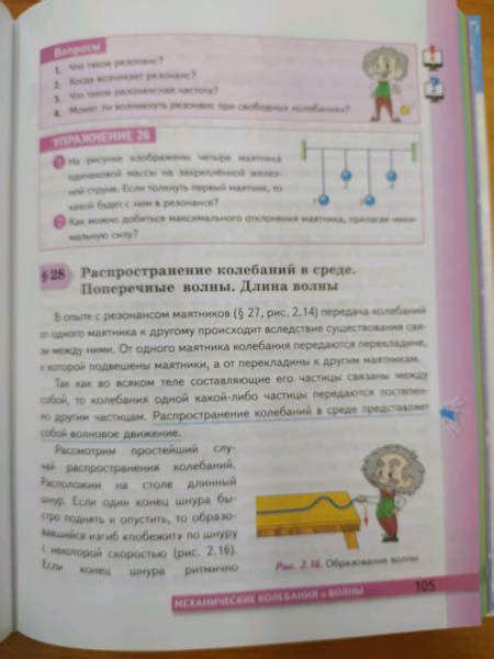 Книга: Физика. 9 класс. Учебник. ФГОС - Александр Перышкин. Купить ...