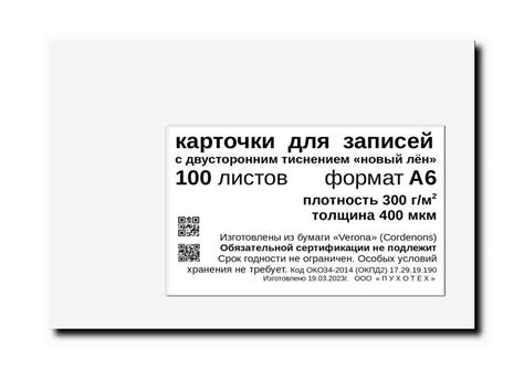 Карточки для записей с тиснением "лен". Формат A6. 100 листов. - купить ...