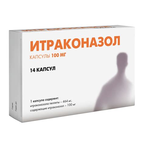 ИТРАКОНАЗОЛ капсулы: 9 аналогов - выбери дешевый и эффективный ...