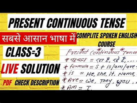 Present Continuous Tense Translation Kaise Kare Translation Hindi To