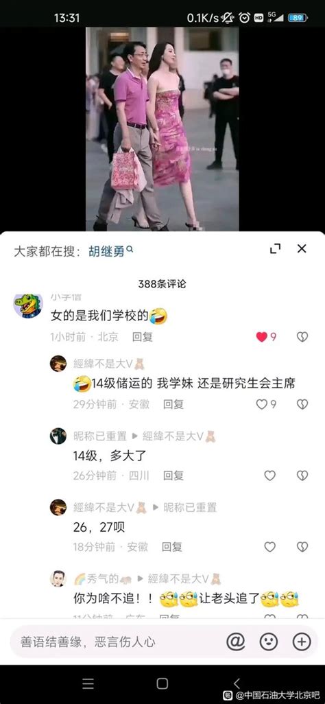 小雪妹妹 On Twitter 贴吧看到 经查：摄影师张某在春熙路街拍，发现闲逛的胡某及同事，遂央求二人做他的模特，假扮情侣；胡某拒绝，并