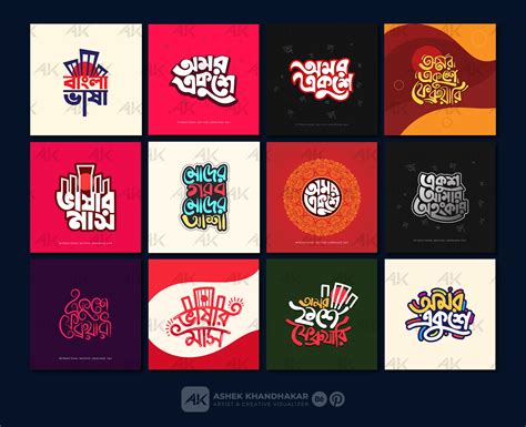 21 February Bangla Typography And Lettering Design Behance