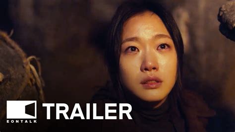 Exhuma (2024) 파묘 Movie Trailer | EONTALK - YouTube