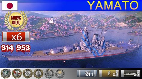 Лучший бой Линкор Yamato X уровень Япония ВоВС Replay Wows Gameplay Варшипс обзор 2022