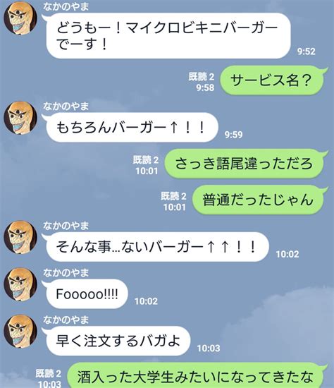 Kei Mandrill Fuck Twitter