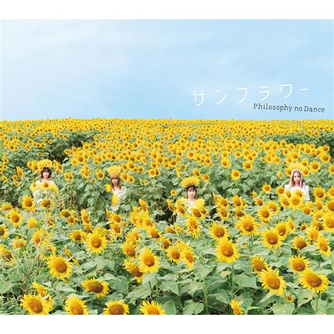 ‎sunflower Deluxe Edition Album By Philosophy No Dance Apple Music