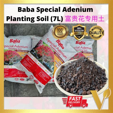 7L Baba Adenium Planting Soil Potting Mix 富贵花泥土 Tanah Bunga Kemboja