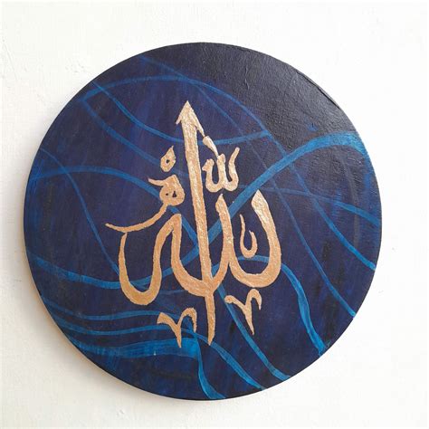 Allah Arabic Calligraphy » Fitoor Art