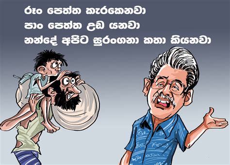 වතතය වබ මධයවදය ඩජටල කටනවලන ආණඩ වරධයක Gossip Lanka Hot News