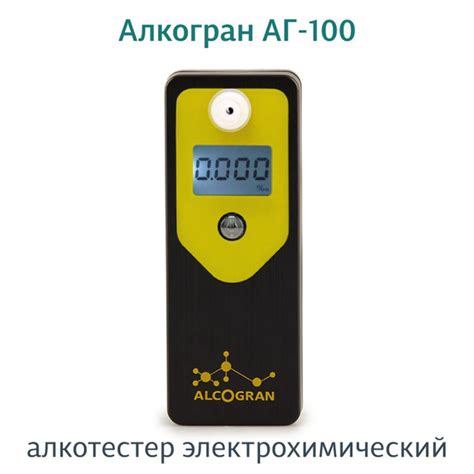 Купить Персональный электрохимический алкотестер Alcogran AG-100 ...