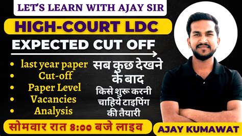 High Court Ldc Cut Off Marks High Court Ldc Expected Cut Off Ldc