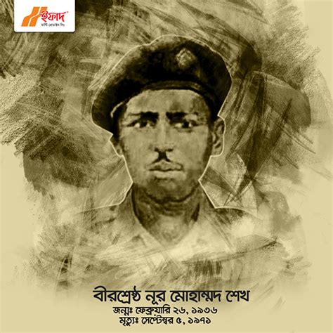 Seven Bir Sreshtho Bnagladesh Liberation War Behance