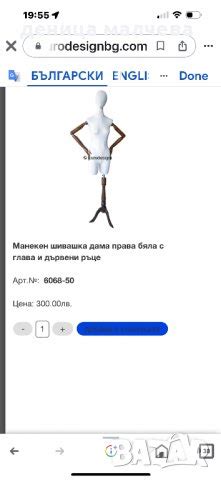 Шивашки манекен в Манекени в гр. Пловдив - ID42092386 — Bazar.bg