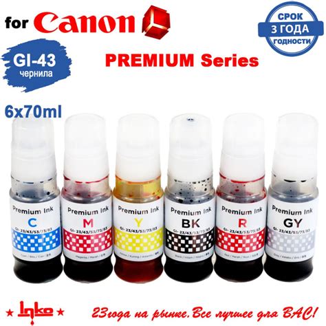 Расходник для печати INKO GI-43-6 color, Набор CMYK, для струйного ...