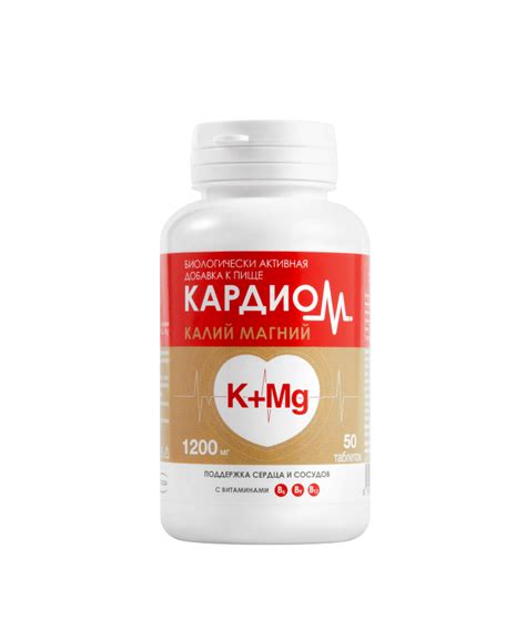 КардиоМ - витамины и БАД для поддержания здоровья сердца