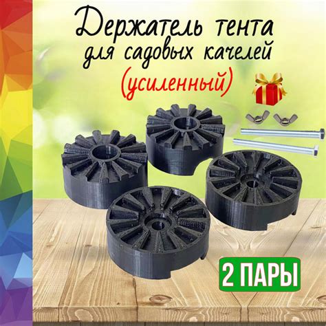 Держатель - опора для тента садовых качелей (усиленный вариант 2 шт ...