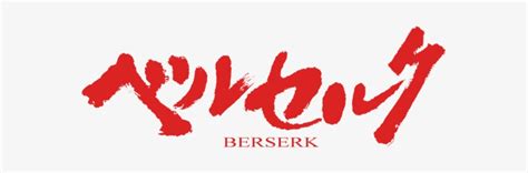 Ntroduire Imagen Berserk Manga Logo Fr Thptnganamst Edu Vn