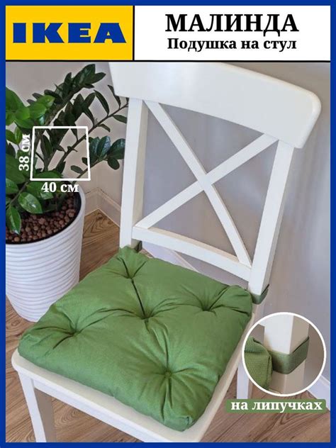 IKEA Подушка на стул МАЛИНДА 38x40 см купить на OZON по низкой цене ...