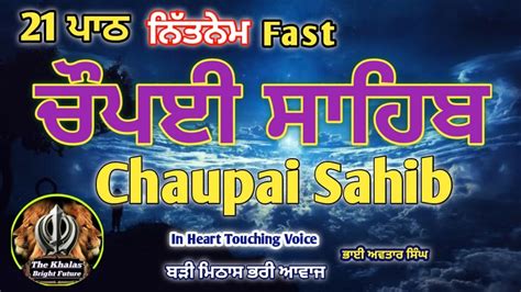 21 Path Fast Chaupai Sahib Vol 36 Fast Chaupai Sahib Nitnem