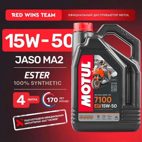 Вопросы и ответы о MOTUL 7100 4t 15W 50 Масло моторное Синтетическое