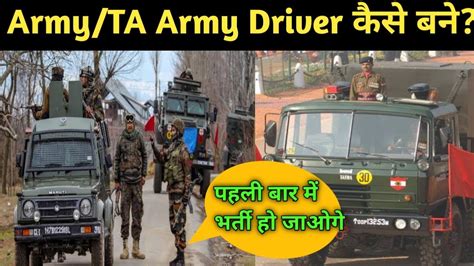 Indian Army Ta Army Driver How To Join Army Truck Drivet