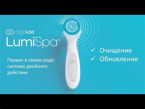 Люми СПА- как и для чего проводить процедуру - YouTube