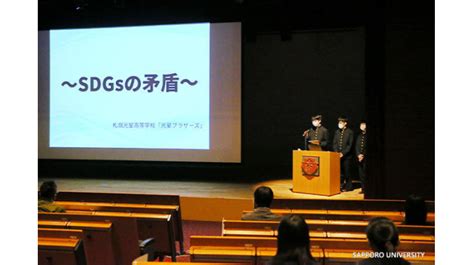 札幌大学が高校生のための探究学習発表会「hokkaido ハイスクールquest」を開催 札幌大学