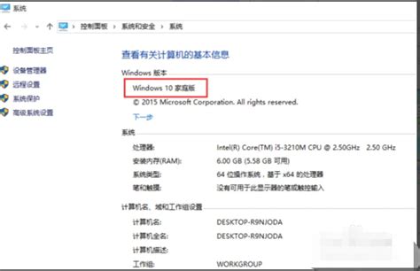 win10家庭版怎么升级win10专业版 win10教程 windows10系统之家