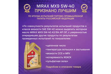 Моторное масло MIRAX mx7 синтетическое, SAE 5W-30, ACEA, A5/B5 API SP ...