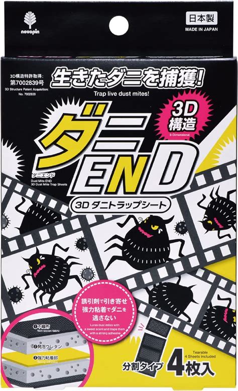 Amazon｜kiyou Jochugiku 紀陽除虫菊 ダニend 3d ダニトラップシート 4枚入 日本製 K 1052｜小久保工業所