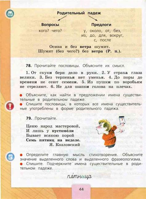 Русский Язык 3 Класс Учебник Фото — Картинки фотографии