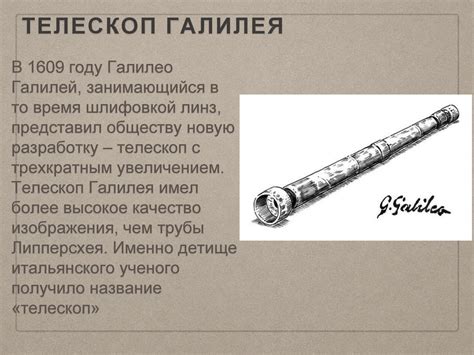 Телескопы. Оптические телескопы - презентация онлайн