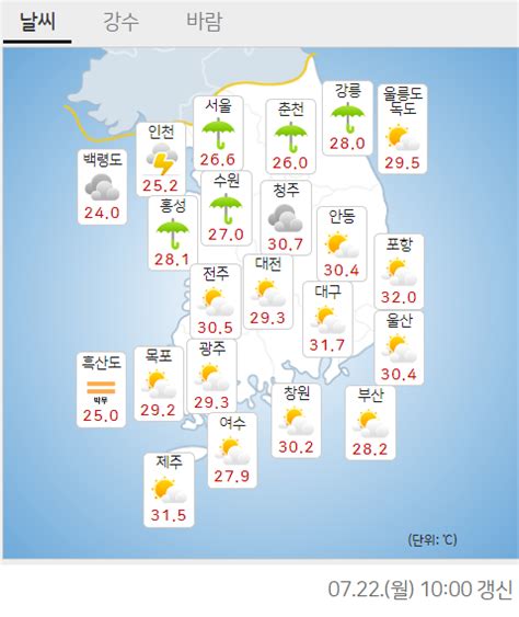 2024 장마기간 현재 남부 지방 장마 소강상태 태풍 개미 온다