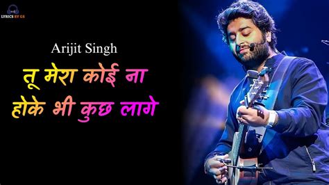 Tu Mera Koi Na Hoke Bhi Kuchh Lage Arijit Singh Hindi Lyrics