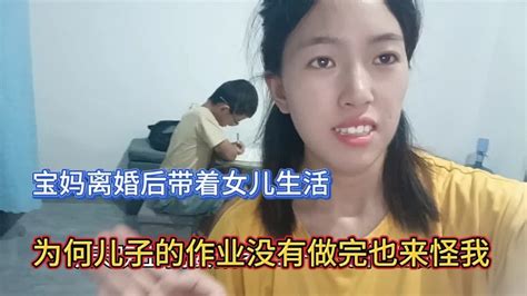 女人当妈后到底有多难孩子所有的不好全部都是妈妈的错你们见过吗 Youtube