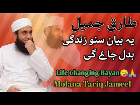 Life Changing Bayan Molana Tariq Jameel Ye Bayan Suno Zindagi