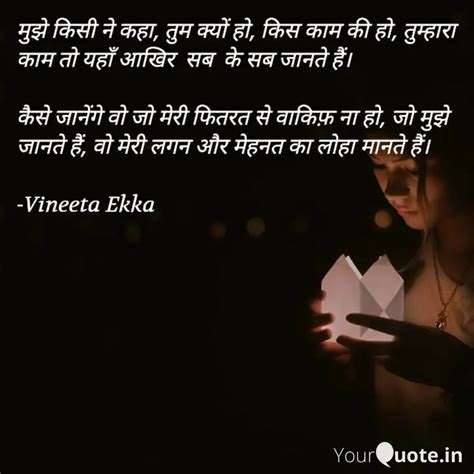 Quotes Writings By Vineeta Ekka