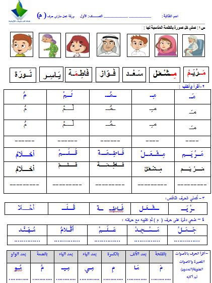 Word ملف Word قابل لتعديل اوراق عمل يومية لحروف الوحدة الاولى مادة