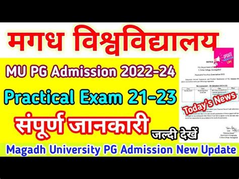 MU PG Admission 2022 24 Merit List New Update Magadh University PG